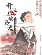神机妙算诸葛亮
