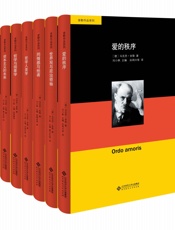 舍勒作品系列