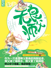 无良师父
