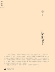 孽子-白先勇