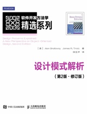 设计模式解析