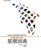 1984星潮汹涌
