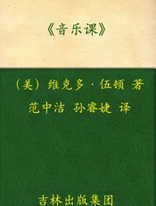 音乐课