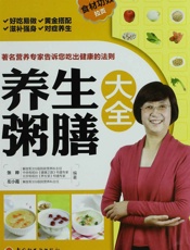 养生粥膳大全