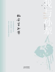 忆前辈孙犁