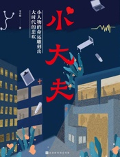 小大夫