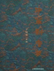 中华服装