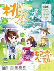桃之夭夭（2017年03月A）