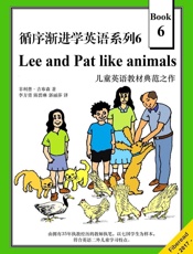循序渐进学英语系列6——Lee and Pat like animals（儿童英语教材典范之作） - 菲利普·吉布森（Philip Gibson）