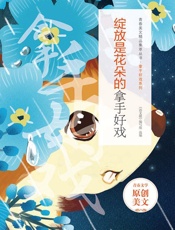 壮丽是山河的拿手好戏