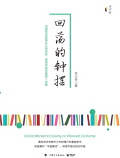 回荡的钟摆