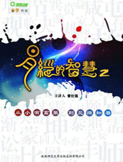 易经的智慧2