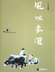 风吹麦浪