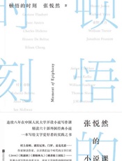 顿悟的时刻