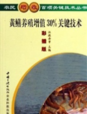 黄鳝养殖增值30% 关键技术