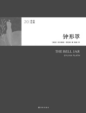 钟形罩