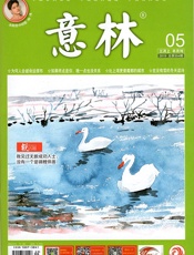 意林201905