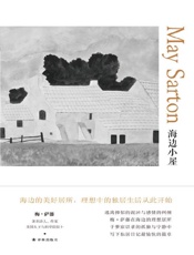 海边小屋