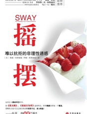 摇摆