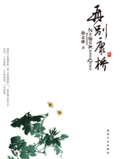 再别康桥