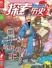 探索历史（2019.5）