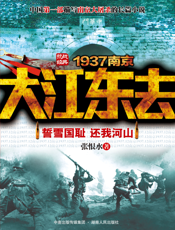 大江东去
