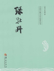 绿牡丹