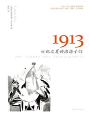 1913：世纪之夏的浪荡子们 - 弗洛里安·伊利斯