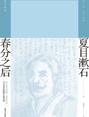 春分之后