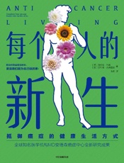 每个人的新生