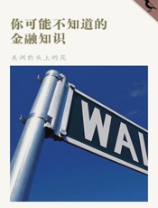 美洲豹头上的花-你可能不知道的金融知识