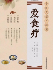 爱食疗