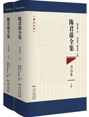 陈君葆全集·书信集
