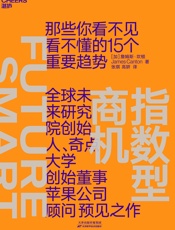 指数型商机