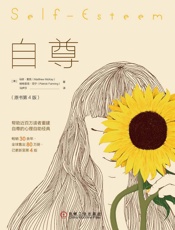 自尊
