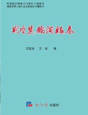 荆风楚韵满眼春
