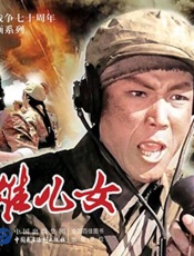 纪念抗美援朝战争七十周年经典电影连环画系列：英雄儿女