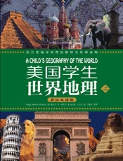 美国学生世界地理