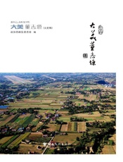 大美董志塬（文史辑）