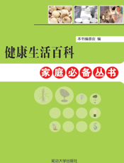 健康生活百科