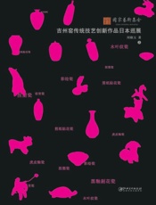 吉州窑传统技艺创新作品日本巡展（上）
