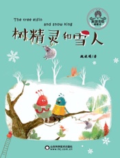 树精灵和雪人