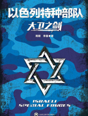 大卫之剑