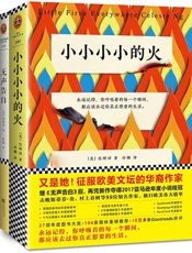 无声告白+小小小小的火