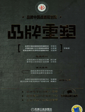 品牌重塑