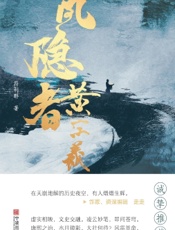 风隐者黄宗羲