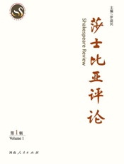 莎士比亚评论