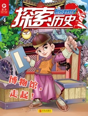 《探索历史》2019年第4期