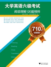 710分大学英语六级考试_阅读理解120篇精粹