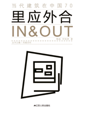 里应外合